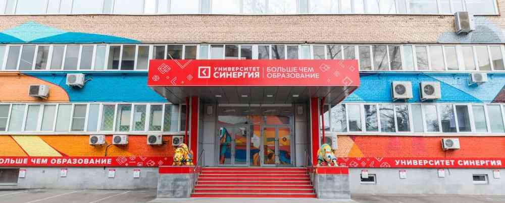 moskova sinerji üniversitesi
